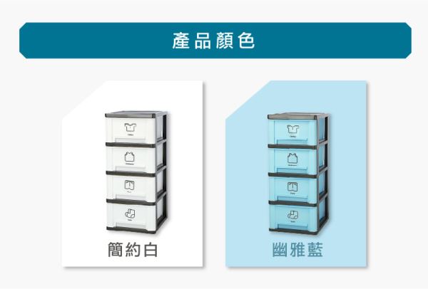 亞士都四層櫃附輪(FV)顏色