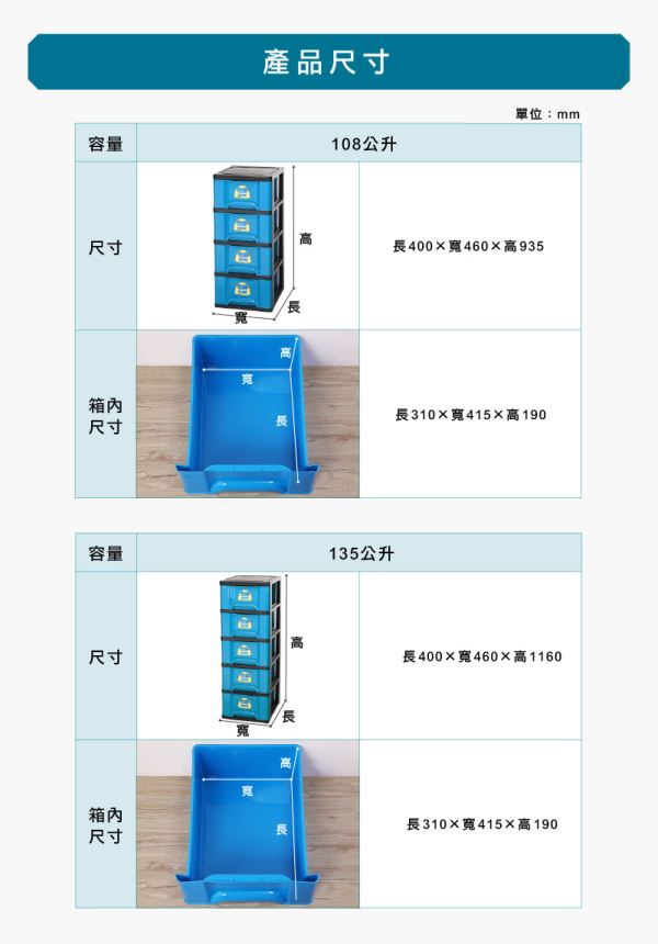 亮彩層櫃(VK)尺寸