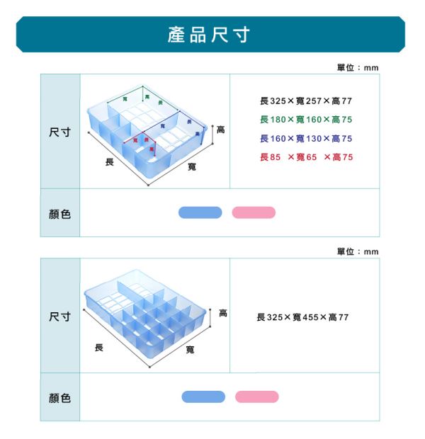 佳麗衣物盒(RS)尺寸