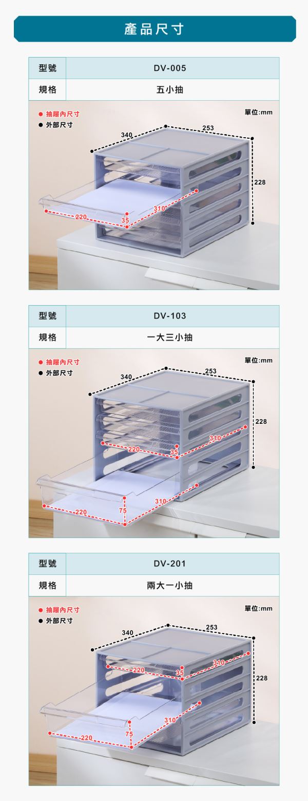 保加利公文櫃(DV)尺寸