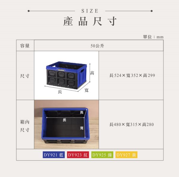 全功能百寶摺疊箱(DY)尺寸