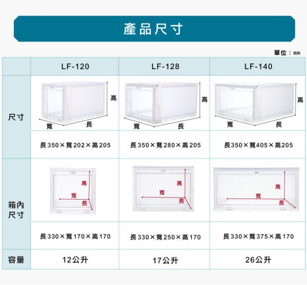 前拉式整理箱尺寸