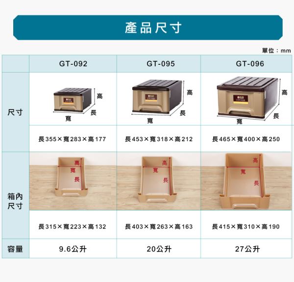 加州抽屜整理箱尺寸