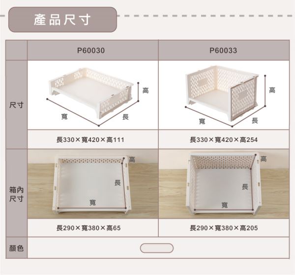 可立式開放架(P600)尺寸