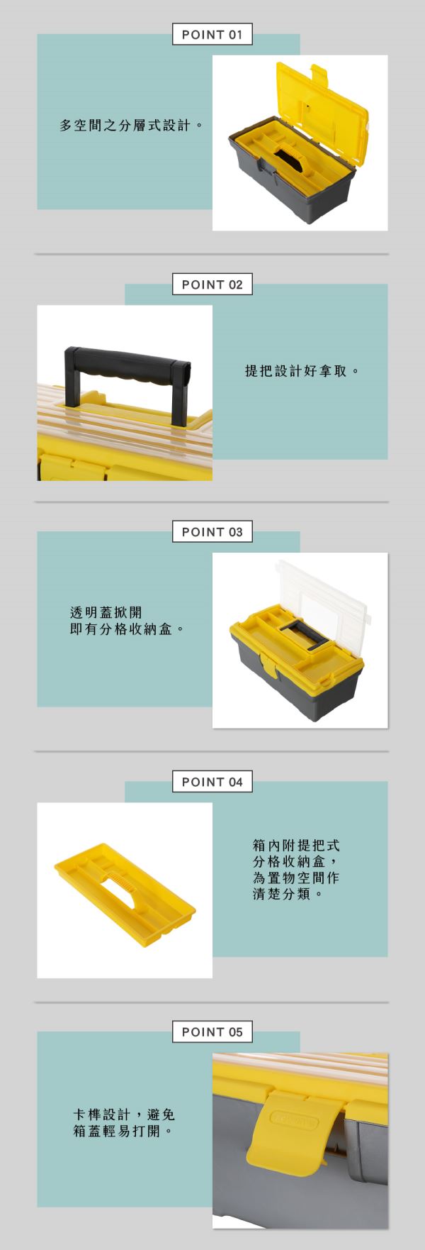 多功能工具箱(TL901)特色