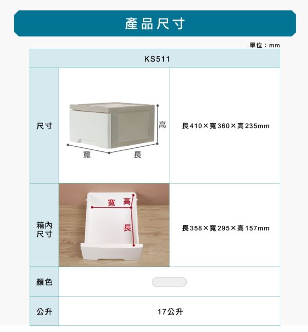 大好運抽屜整理箱尺寸