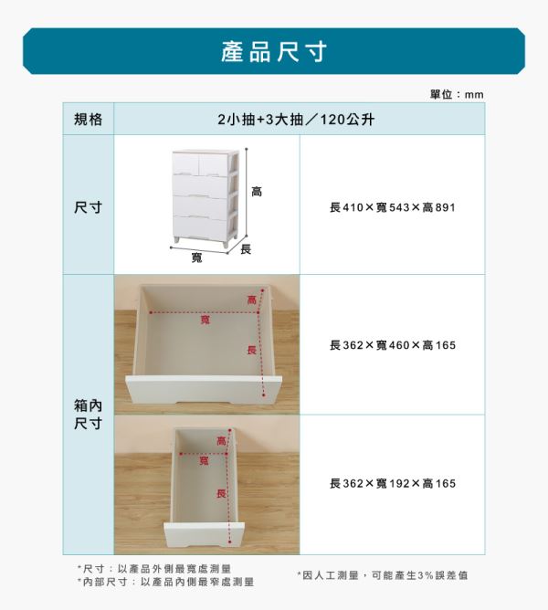 好來屋綜合櫃(YJ4321)尺寸