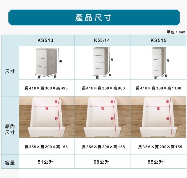 好運五斗櫃(KS)尺寸