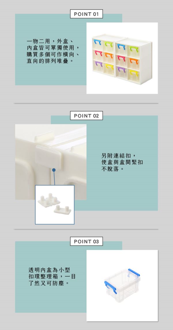 嬌點連結盒(CM)特色