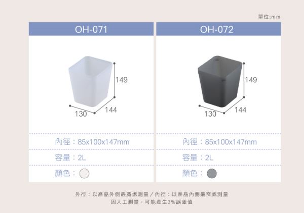 寶來7號高型整理盒(OH)尺寸