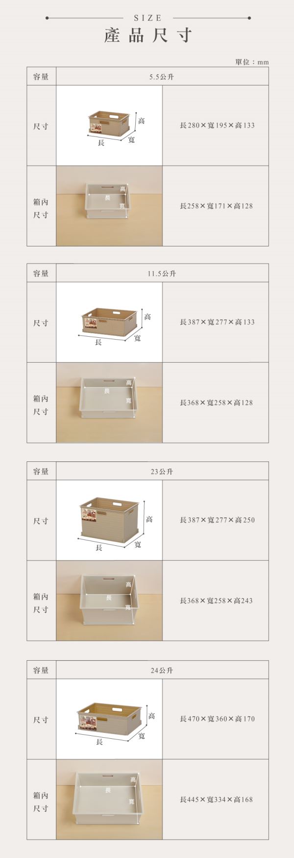 山本收納盒(UT)尺寸