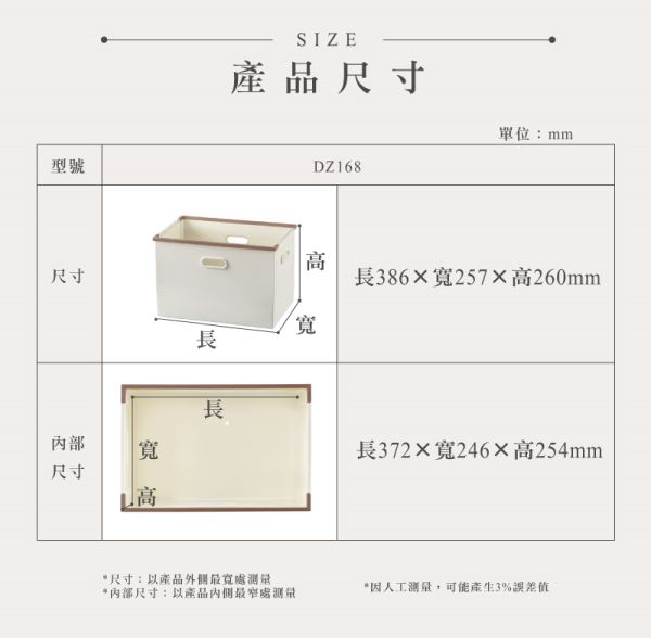 巧緻可折式收納盒(DZ168)尺寸