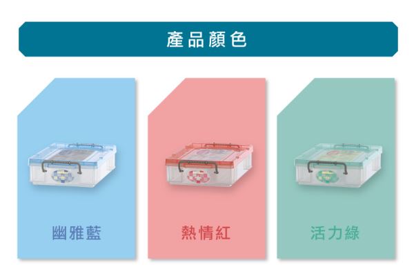 強固型掀蓋整理箱-彩色(K)顏色