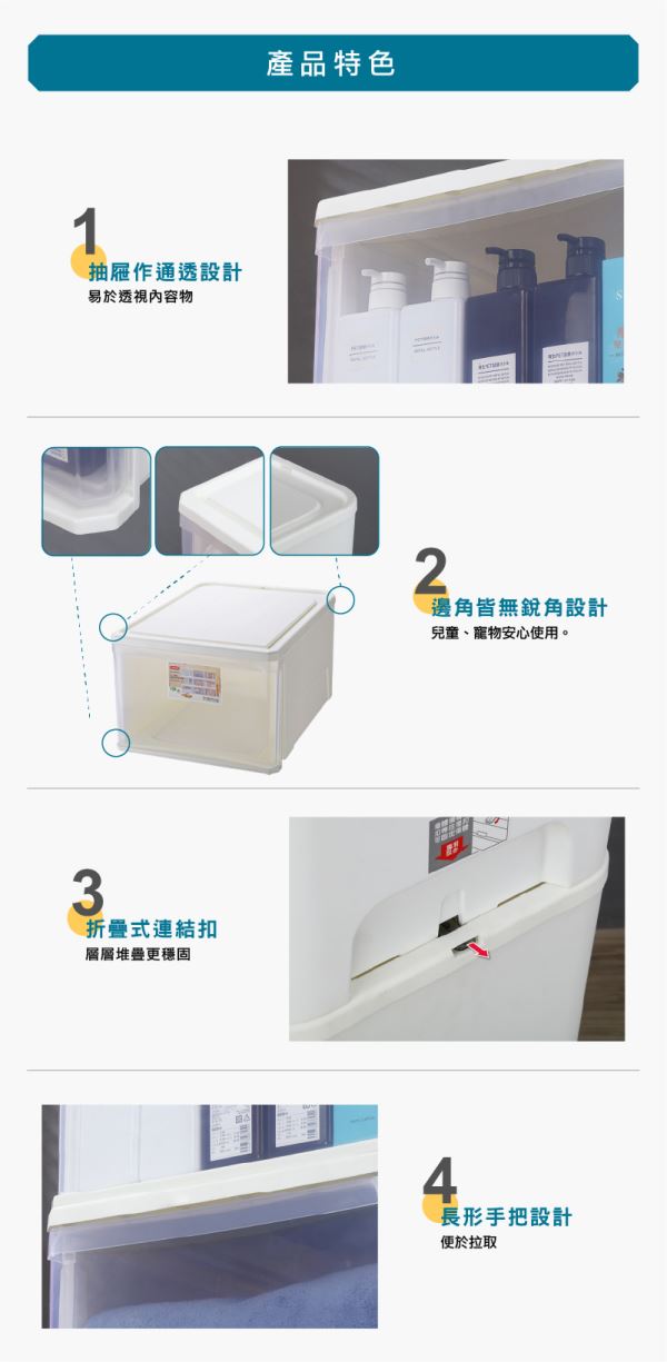 愛家抽屜整理箱特色