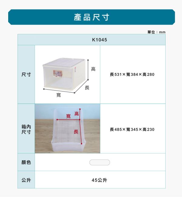 愛家抽屜整理箱尺寸