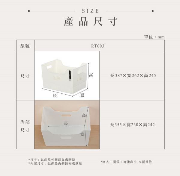 木製空櫃收納盒(RT003)尺寸