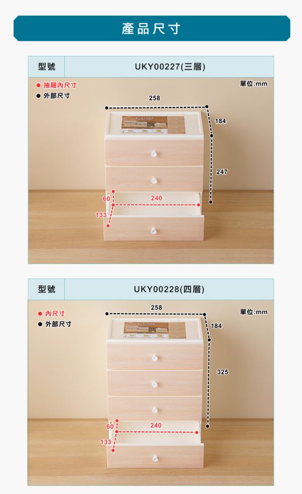 楓木桌上收納盒(UKY)尺寸