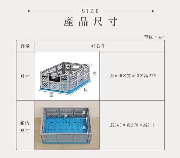 海力士800型摺疊籃(PK)尺寸