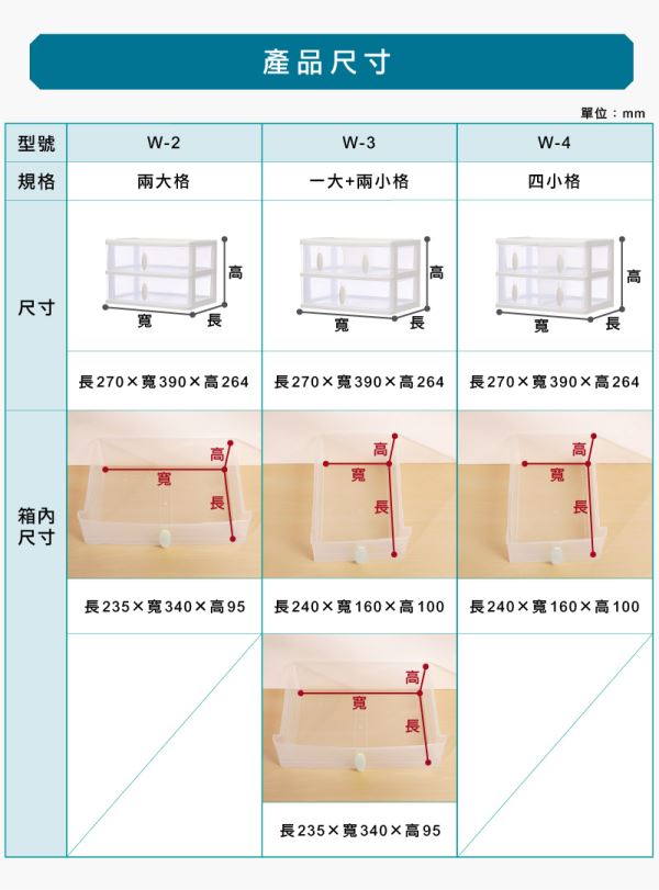 清靜居家收納盒(W)尺寸