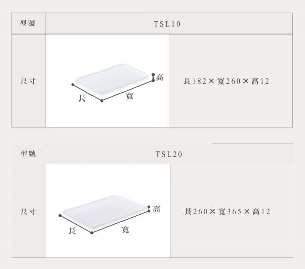 無雙收納盒/盤(TSR)