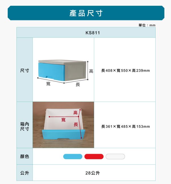 特大好運抽屜整理箱尺寸