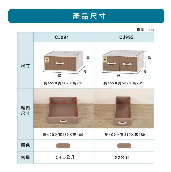 特大安雅抽屜整理箱產品尺寸