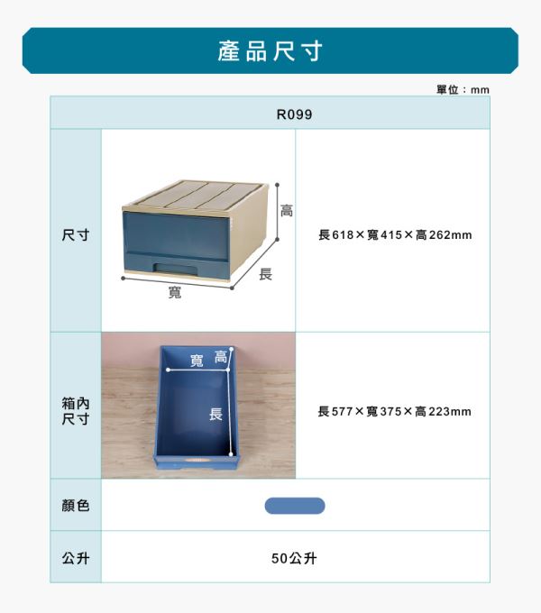 特大彩虹抽屜整理箱尺寸