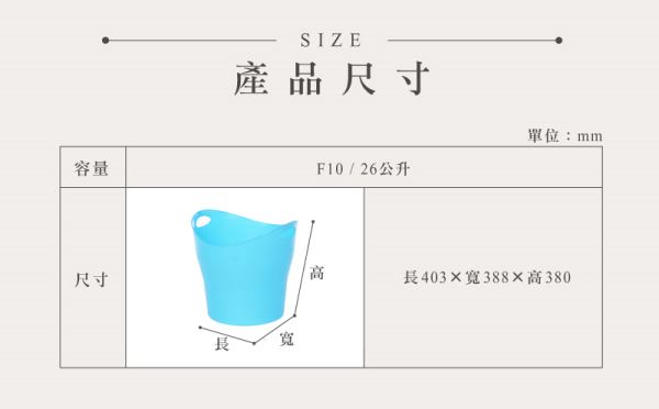 特大深型歡樂置物籃(F10)尺寸