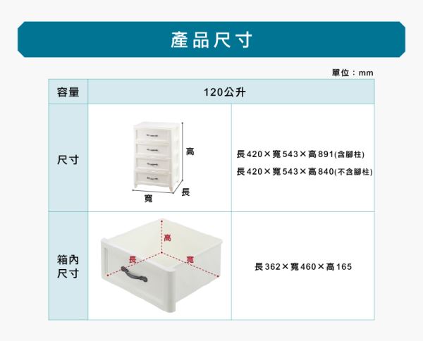 特大白橡木收納櫃-四層(WLK840)尺寸