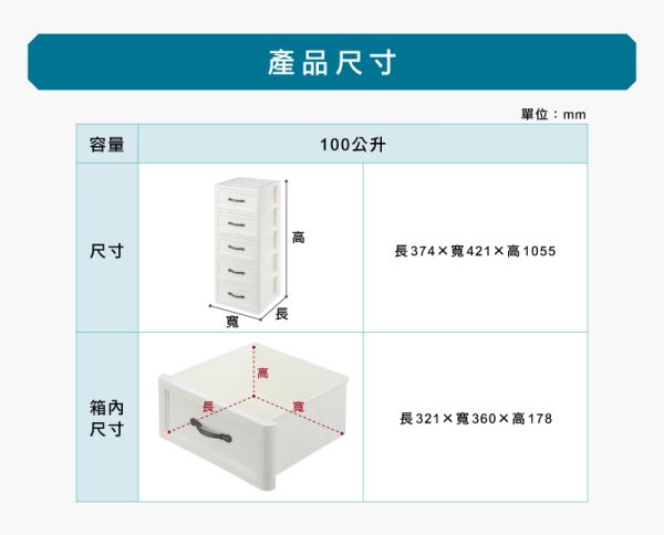 白橡木收納櫃-五層(WLK50)尺寸