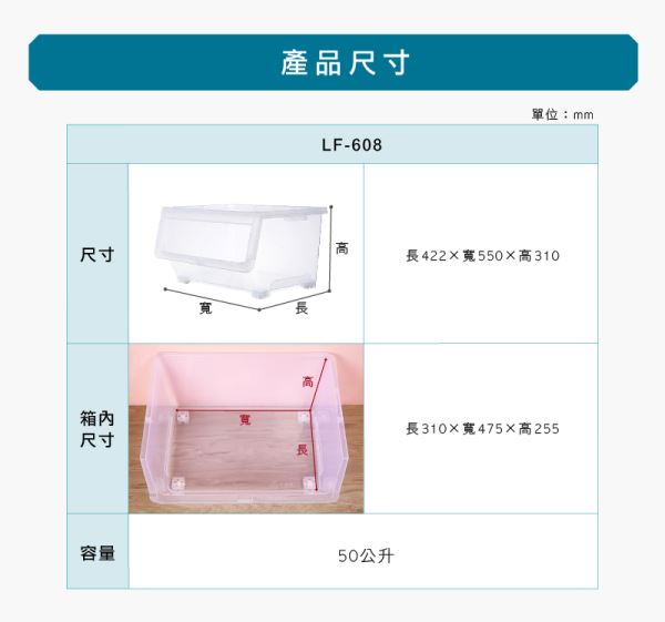 直取式收納箱50L(LF608)尺寸