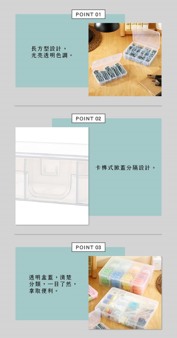 看的見收納盒(TFS)特色