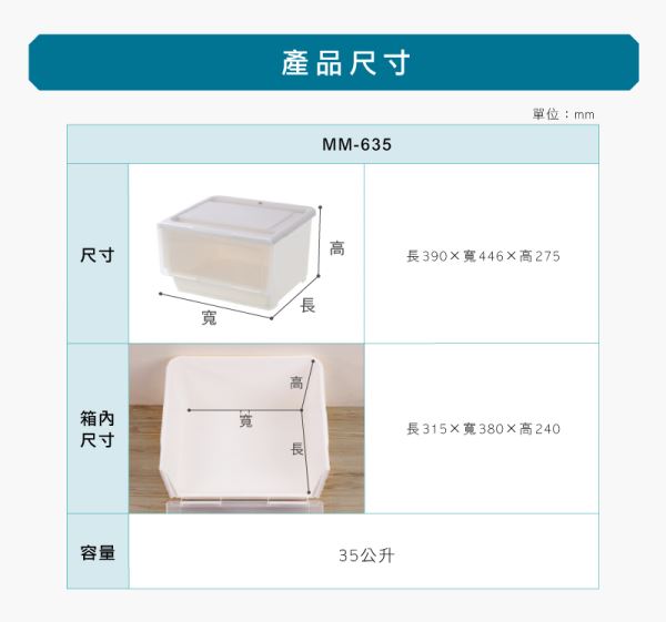 磁吸下掀式整理箱(MM635)尺寸