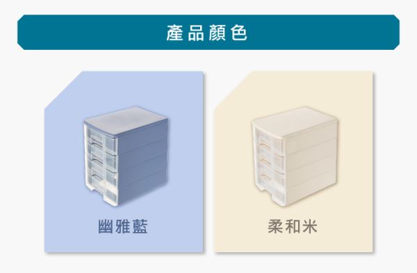 秘書資料櫃(SU)顏色