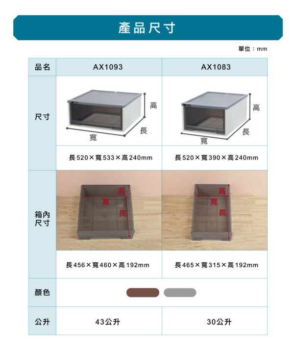 紐約抽屜整理箱尺寸