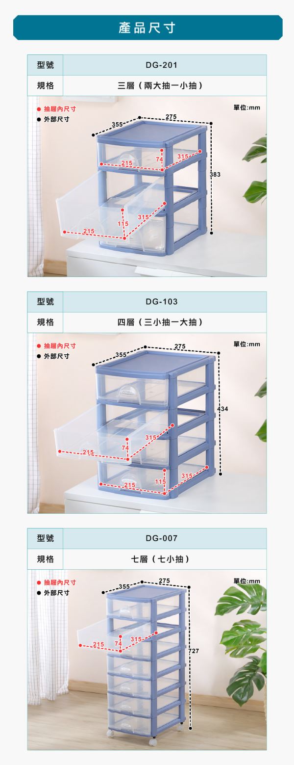 經典文書櫃(DG)尺寸