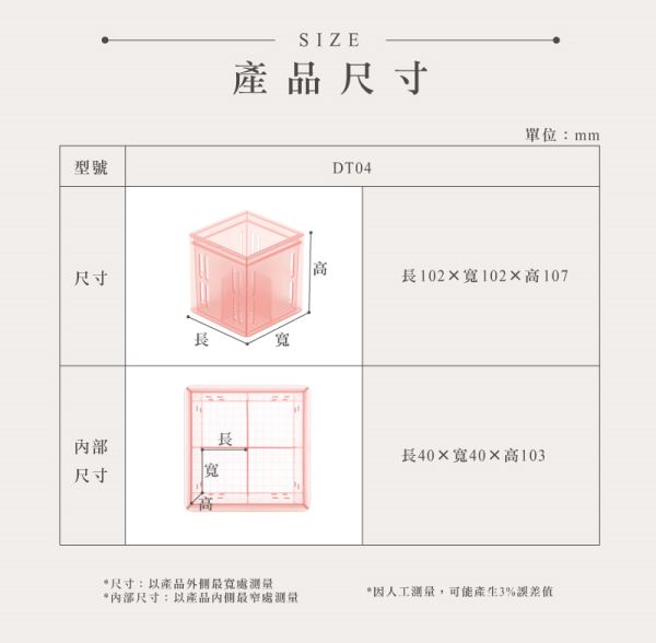 總理多用籃(DT04)尺寸