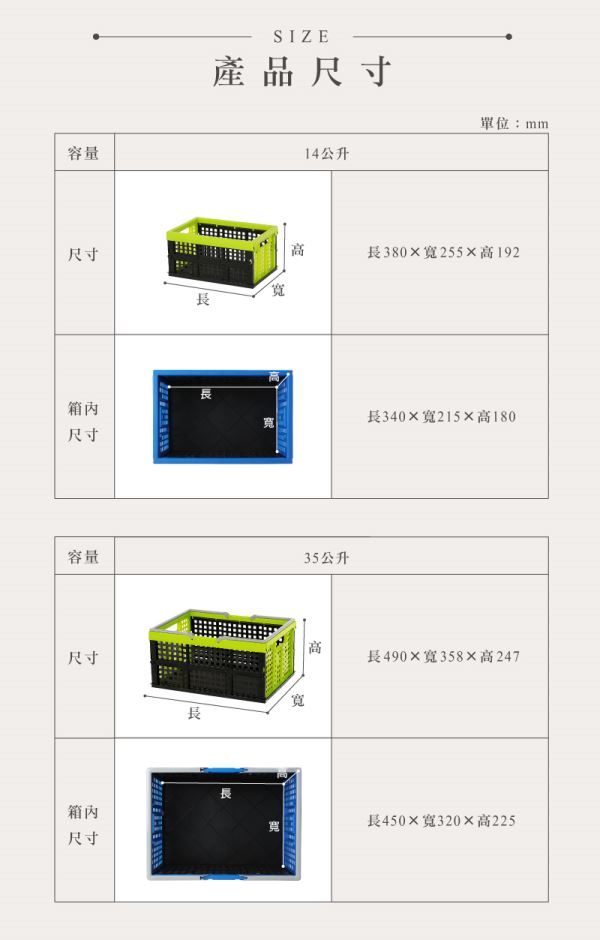 美式摺疊籃(DY)尺寸