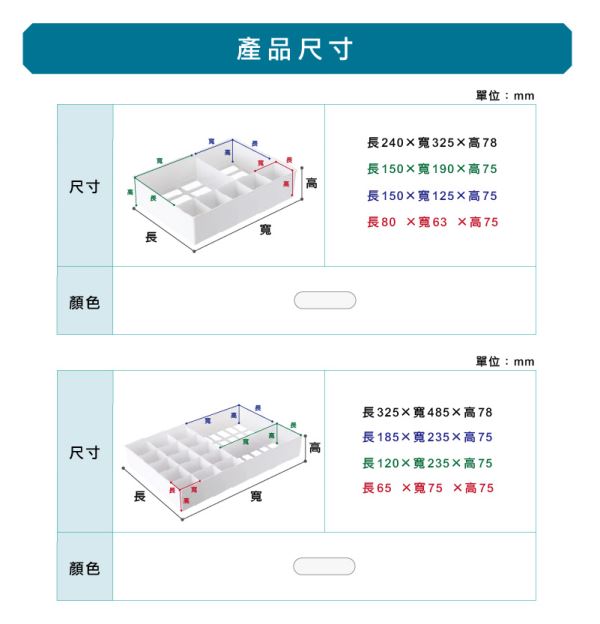 美齊衣物整理盒(AS)尺寸