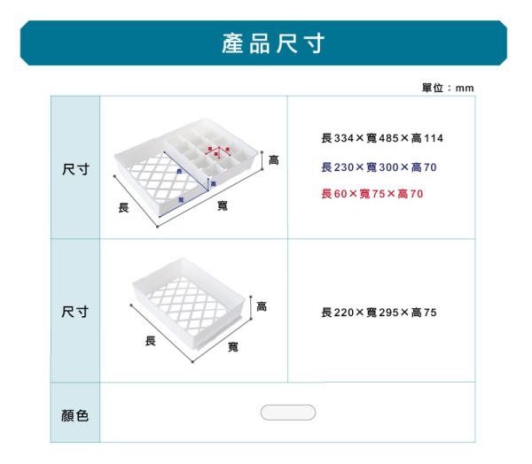 華麗收納盒(RS500)尺寸