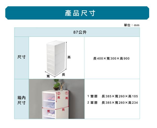 衣凡納三層櫃(LT362)尺寸