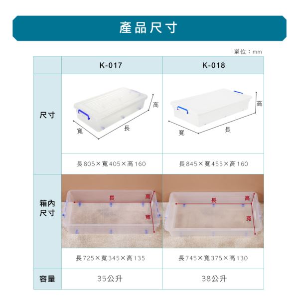 西式掀蓋整理箱(K017)尺寸