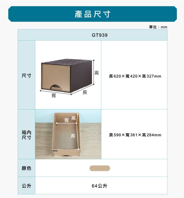 超大加州抽屜整理箱尺寸