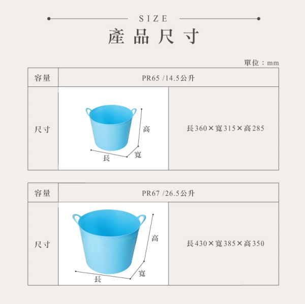 雙耳彈性收納籃(PR)尺寸