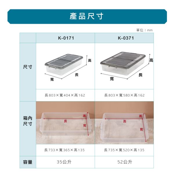 雙面掀蓋整理箱(K0171)尺寸