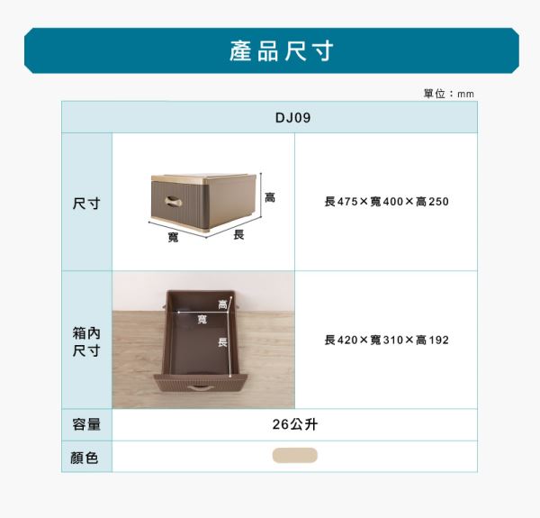 風尚抽屜整理箱尺寸