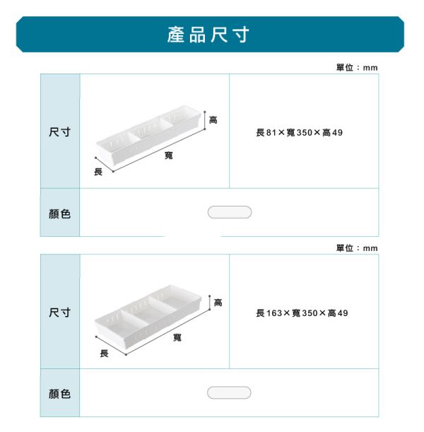 馬格力收納籃-附隔板(P200)尺寸