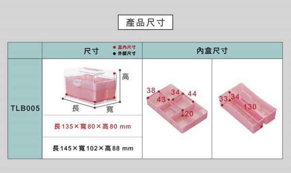 高貴收納盒(P50002)尺寸