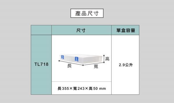 學美整理盒-大(TL718)尺寸