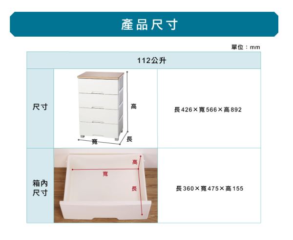 和歌山收納櫃-寬型(W504)尺寸
